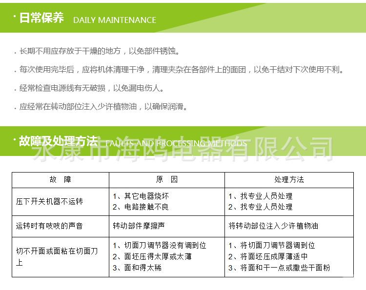 海鸥DHH-200A豪华型台式压面机 家用电动面条机家用不锈钢面棍
