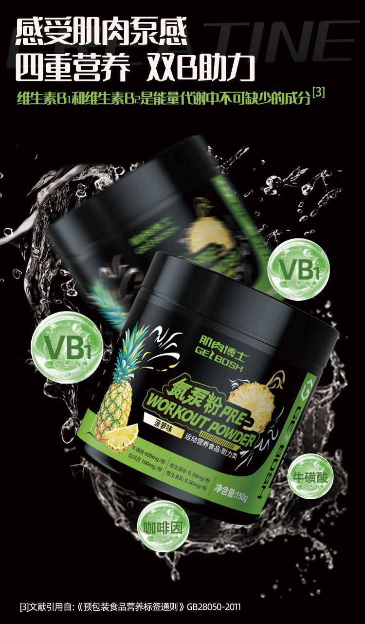 Creatine Monohydrate with Glutamine and BCAA