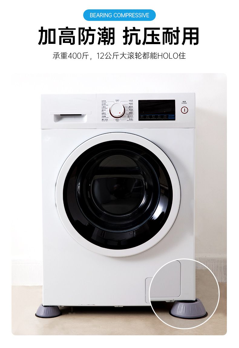 洗衣机通用脚垫减震垫防滑防震垫子垫高增高防潮冰箱波轮滚筒底座
