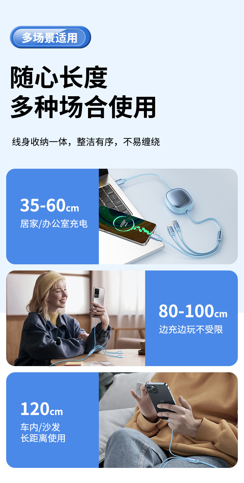 Shunwang 3-in-1 120W fast charging cable, retractable, car charger compatible