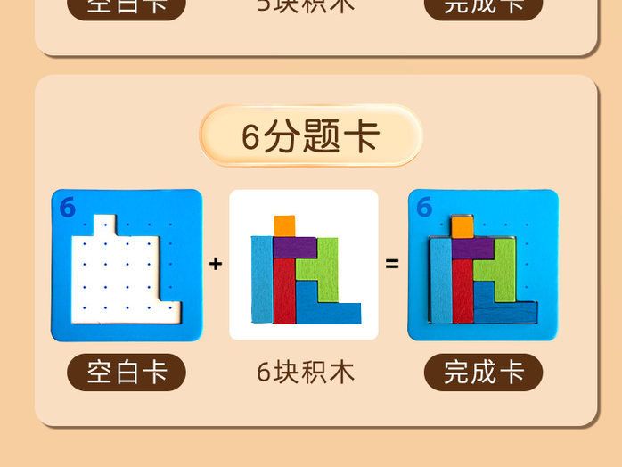 速战速决亲子互动双人对战儿童益智类桌面拼图玩具专注力训练游戏
