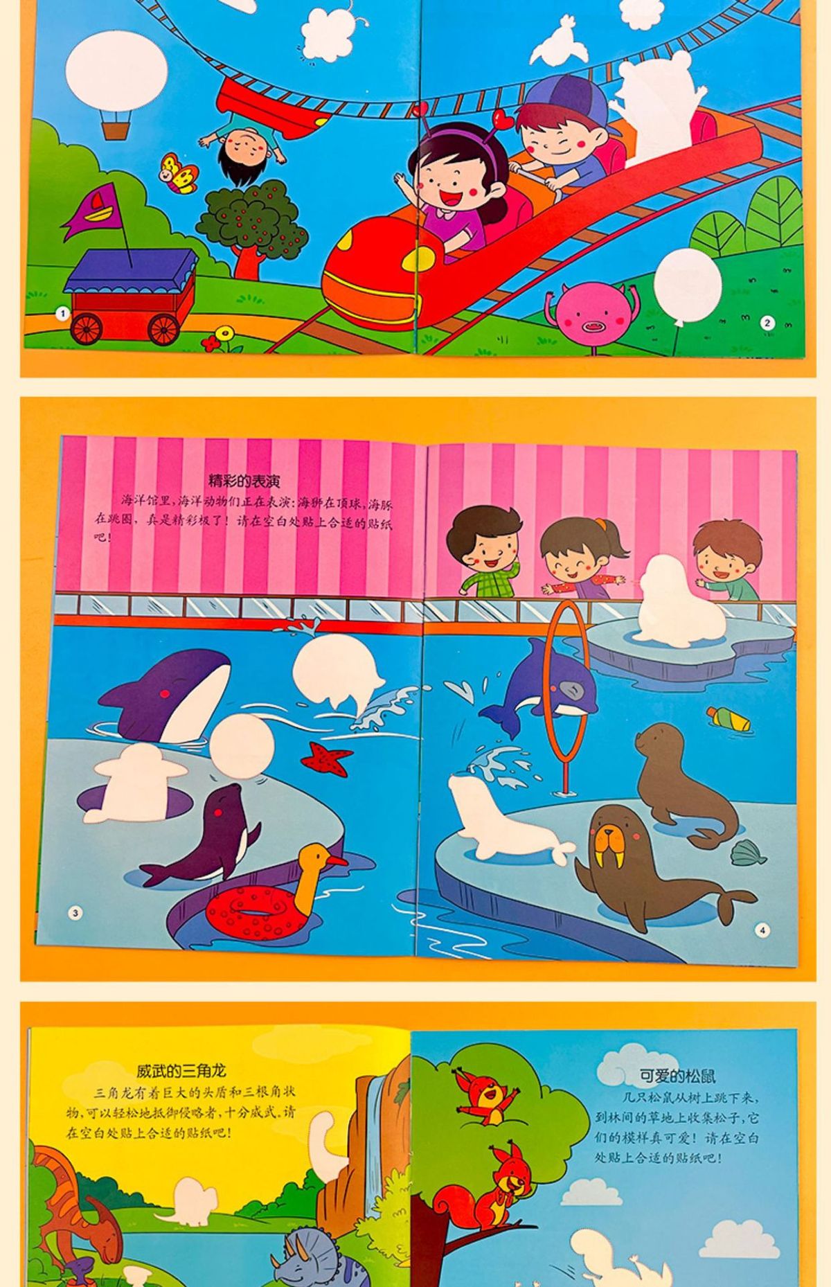 Children's Sticker Activity Books, Concentration Training, Ages 0-36 Months, Set of 4
