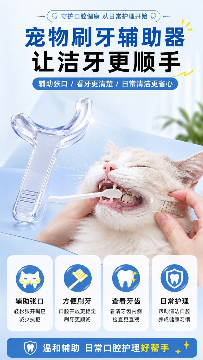 猫狗刷牙神器宠物口腔护理辅助器不配合刷牙开口器洁牙撑嘴工具