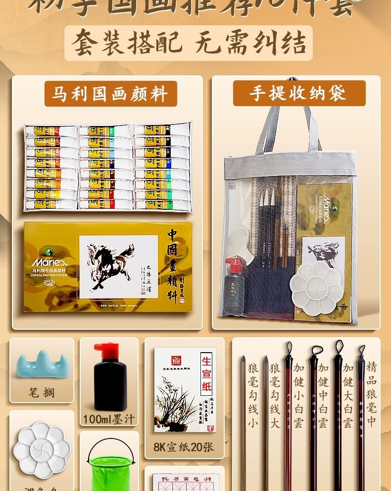 Marley Chinese Painting Pigment Set for Beginners, Ink Paint