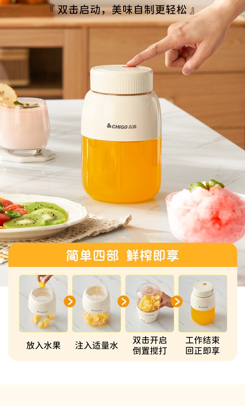 Chigo portable fruit juicer, rechargeable, multifunctional