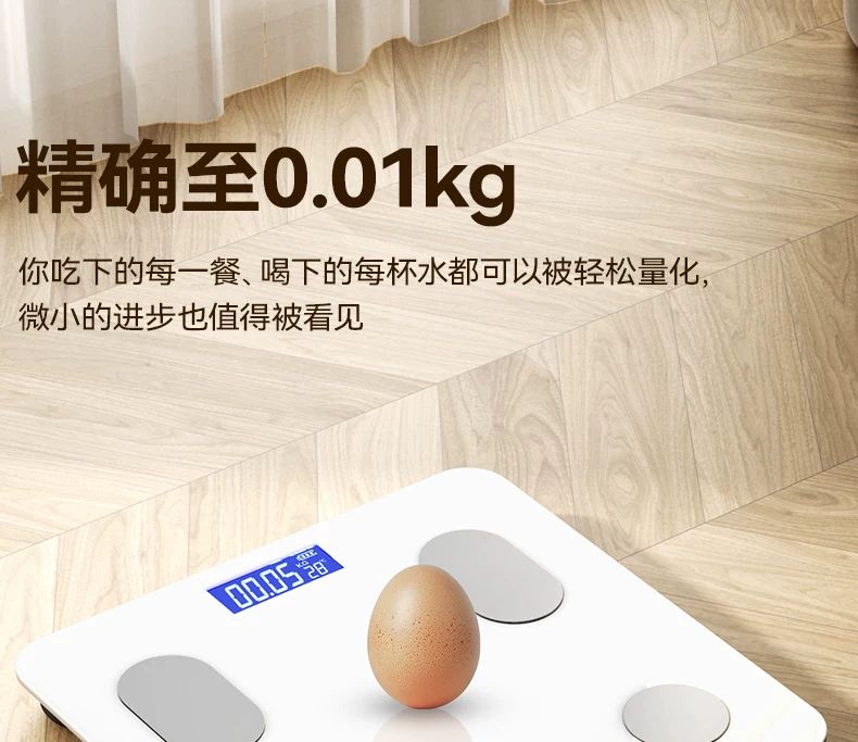 苏泊尔体重秤家用精准电子秤人体称重充电智能减肥专用体脂秤新年