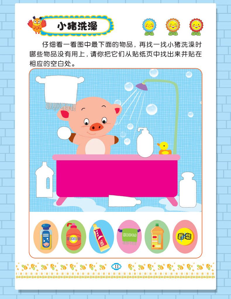 Sticker learning picture book, ages 0-6, reusable