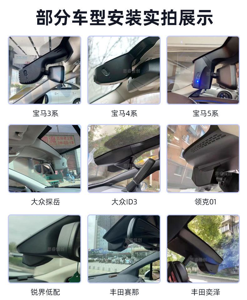 Chery Tiggo 8 Dash Cam 4K Ultra HD Night Vision Hidden Installation