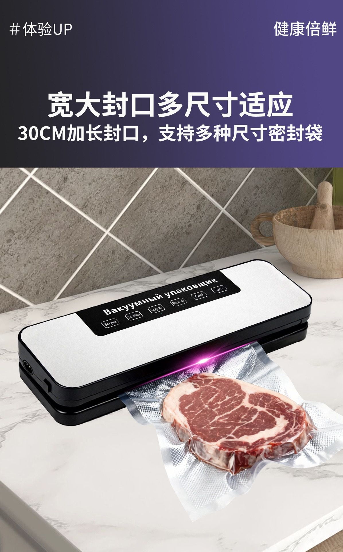 Vacuum sealing machine, automatic, food preservation