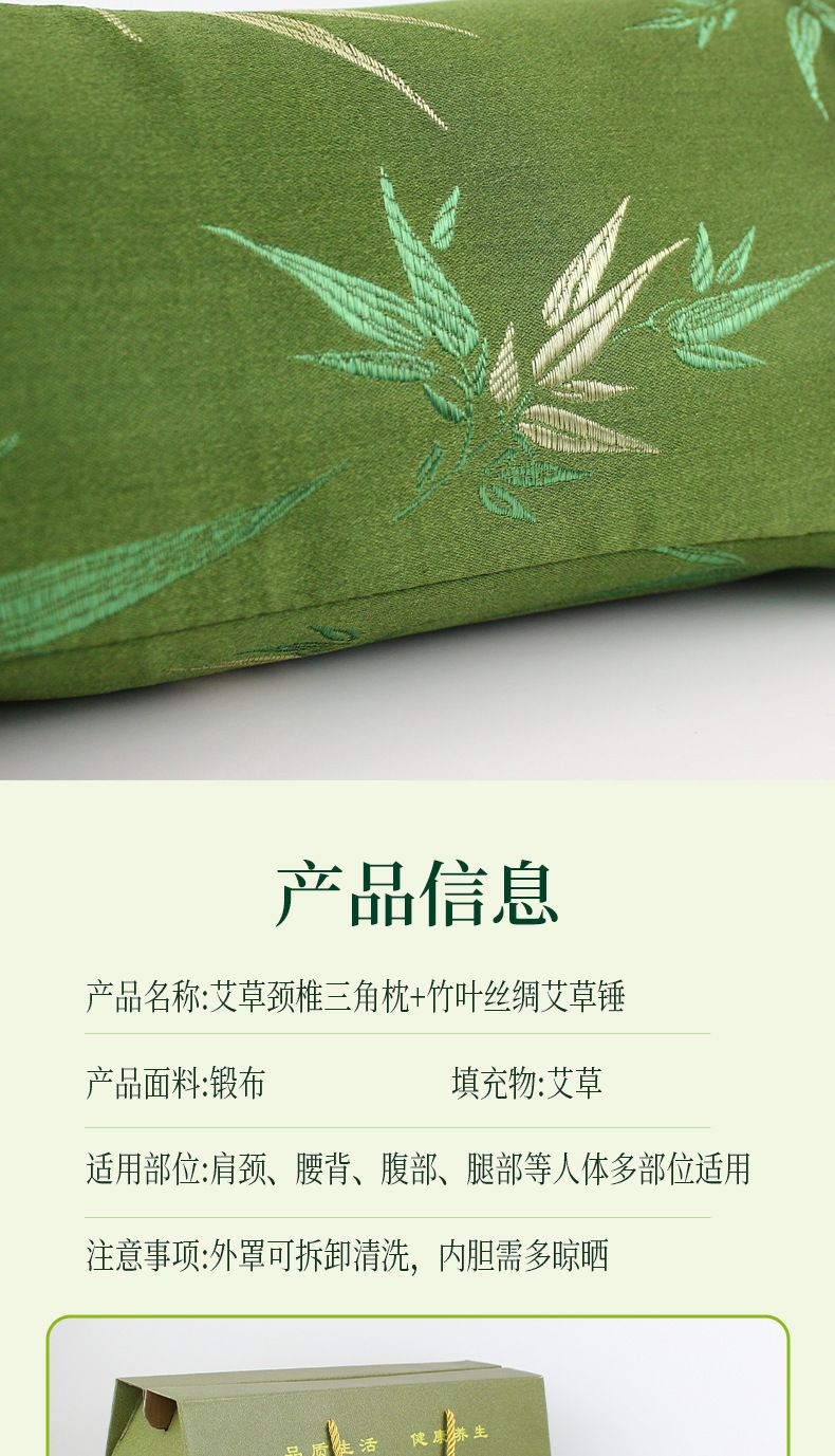 艾草颈椎枕竹叶锦缎三角颈椎枕礼品艾草枕头礼盒多功能护颈艾灸枕