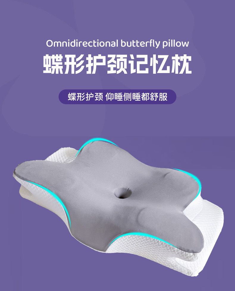 蝶形记忆棉枕头透气助睡眠单人学生宿舍专用护颈枕慢回弹四季通用