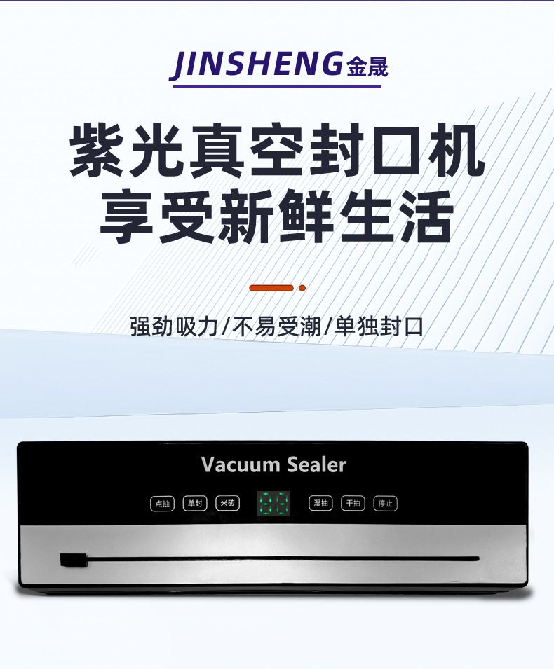 Vacuum sealing machine, 35cm length, UV sterilization