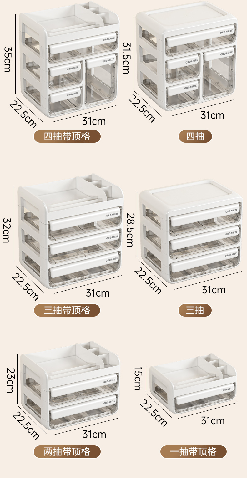 Multifunctional drawer cosmetic storage box