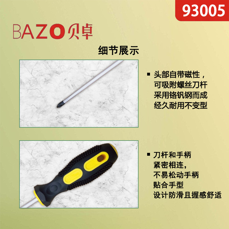 Beizhu 93003 Screwdriver Set Phillips and Slotted