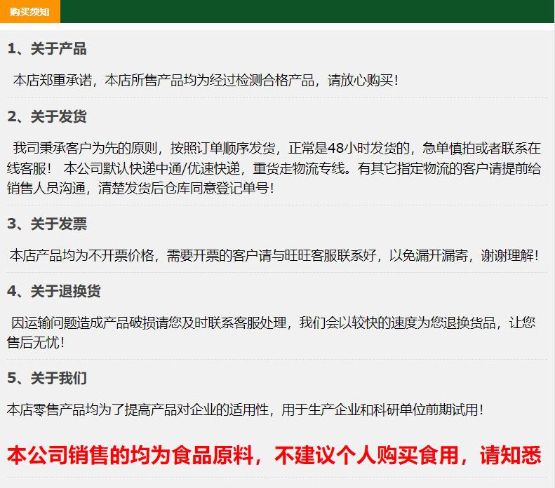一水肌酸 食品级氨基酸营养强化剂健身增强剂肌酸粉 泰格维佳肌酸