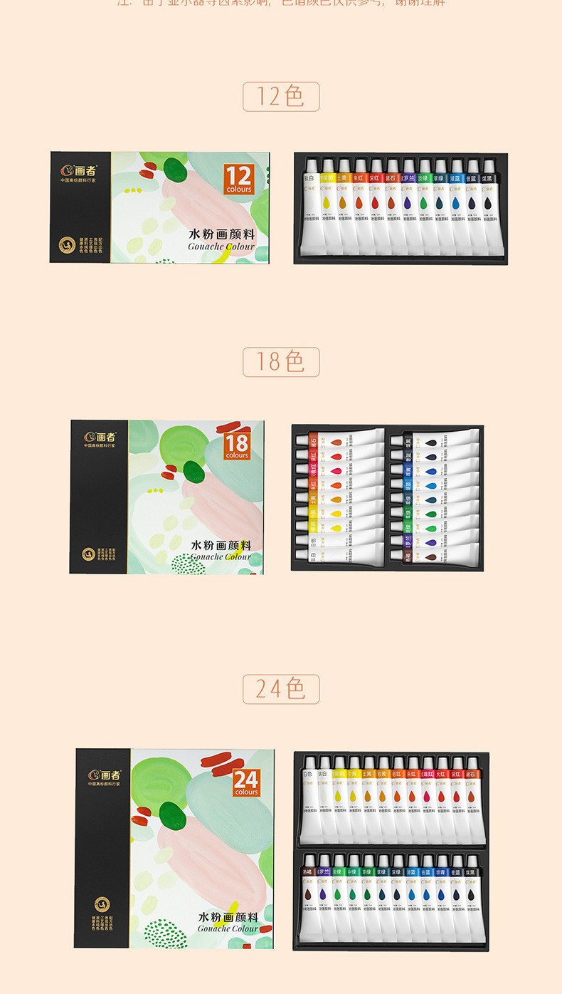 Gouache Paint Set 24/36 Colors 12ml Washable