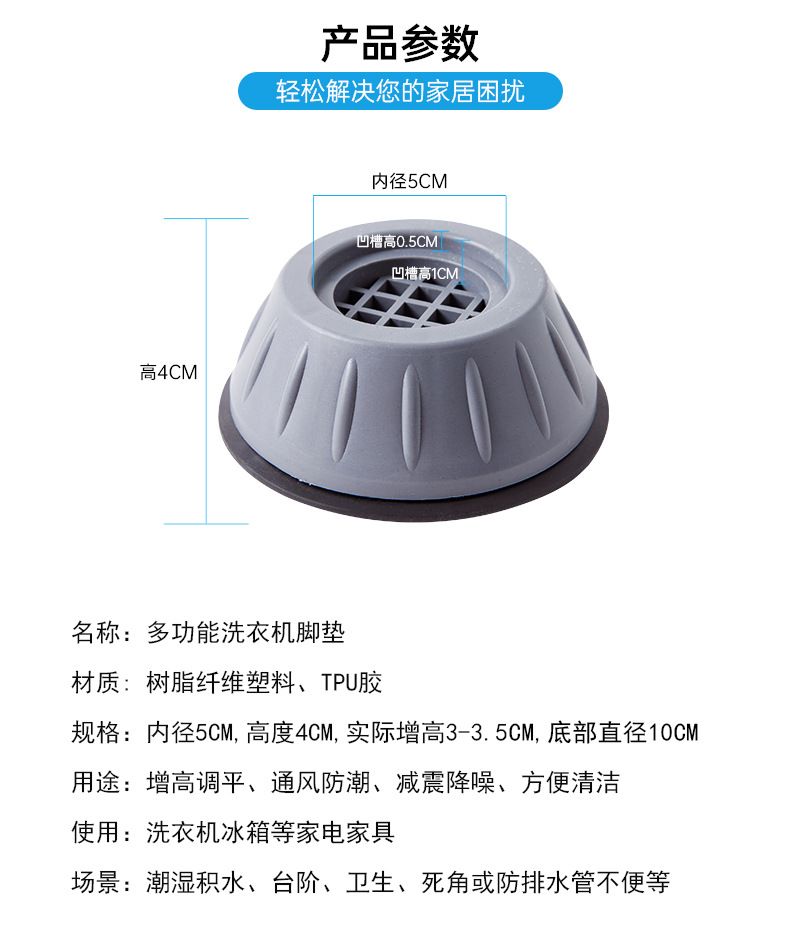 洗衣机通用脚垫减震垫防滑防震垫子垫高增高防潮冰箱波轮滚筒底座