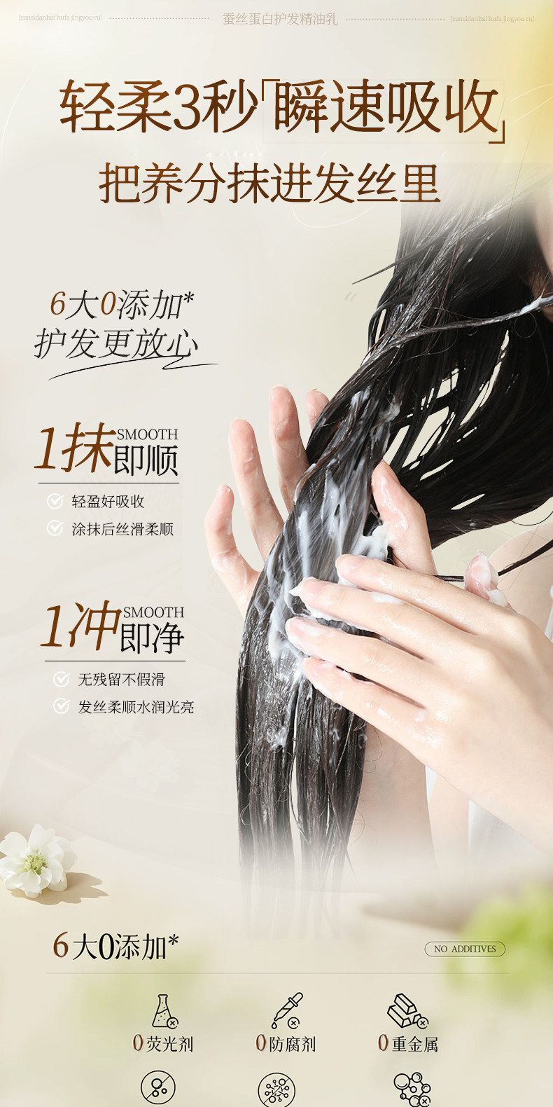 Zhuoluo Shi Silk Protein Hair Care Oil 250ml