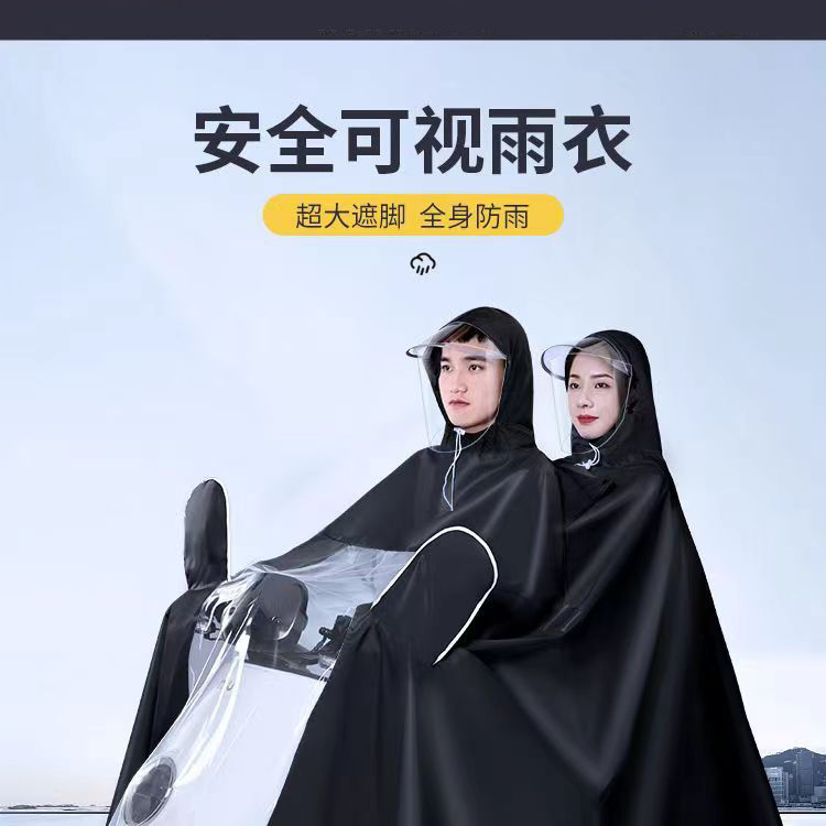 Electric Vehicle Raincoat Poncho, Integrated Full Body Motorcycle