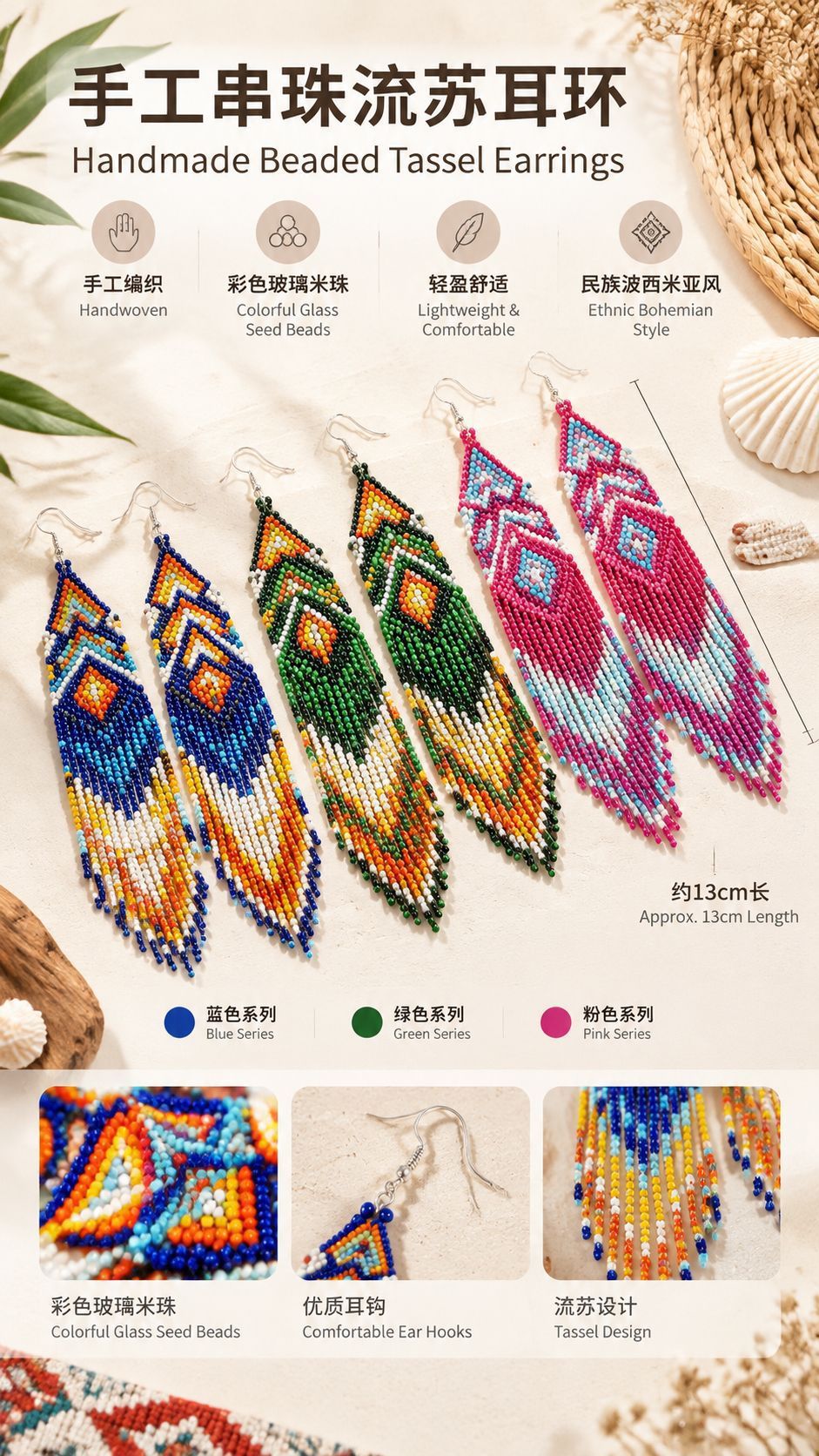 Bohemian ethnischer Stil bunte Reisperlen Ohrringe mit Quasten