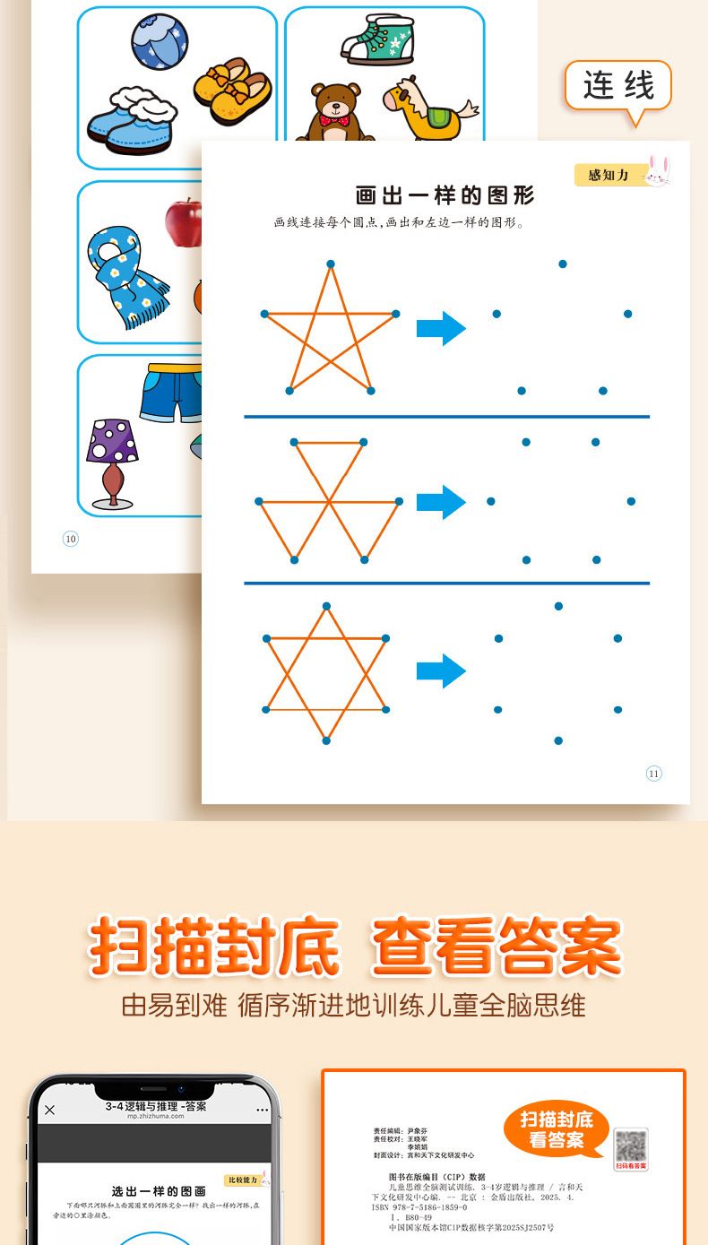 Children's brain activity book ages 3-6, logic training