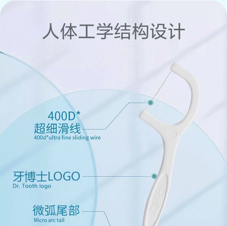 牙博士高拉力牙线棒超细独立包装方便携带成人家用一次性牙签牙线