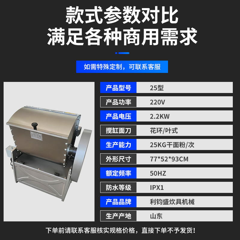 25 kg Teigknetmaschine Automatische Mehlmischmaschine Geräuscharme Teigknetausrüstung Kommerzielle Teigknetmaschine für Kantinen und Bäckereien