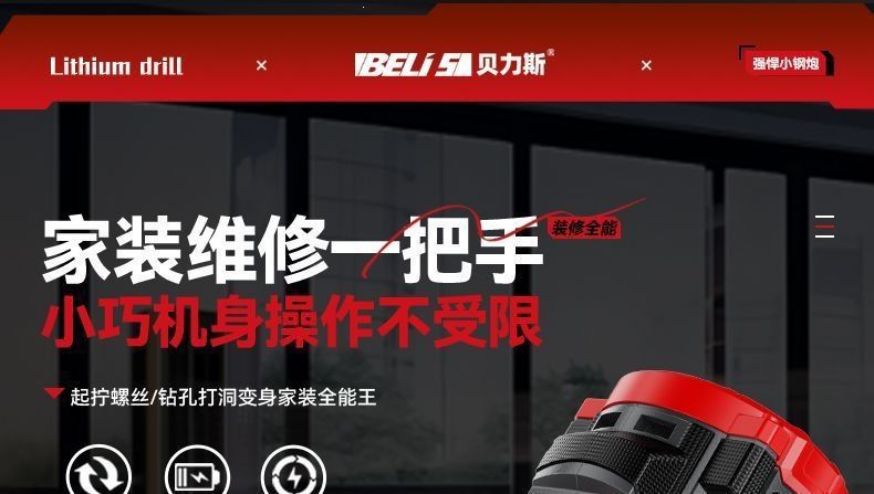 Brushless lithium electric drill set multifunctional