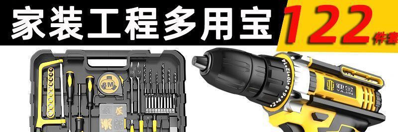 122-piece lithium battery electric hand drill tool set