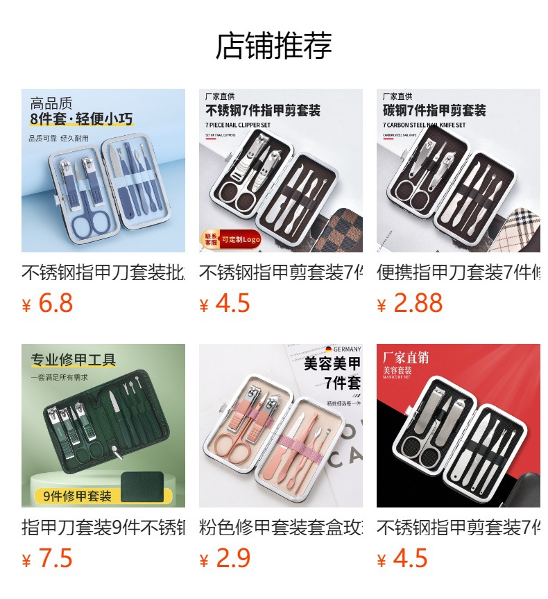 黑色8件指甲刀套装美容套指甲剪套装修甲美甲工具指甲钳批发现货