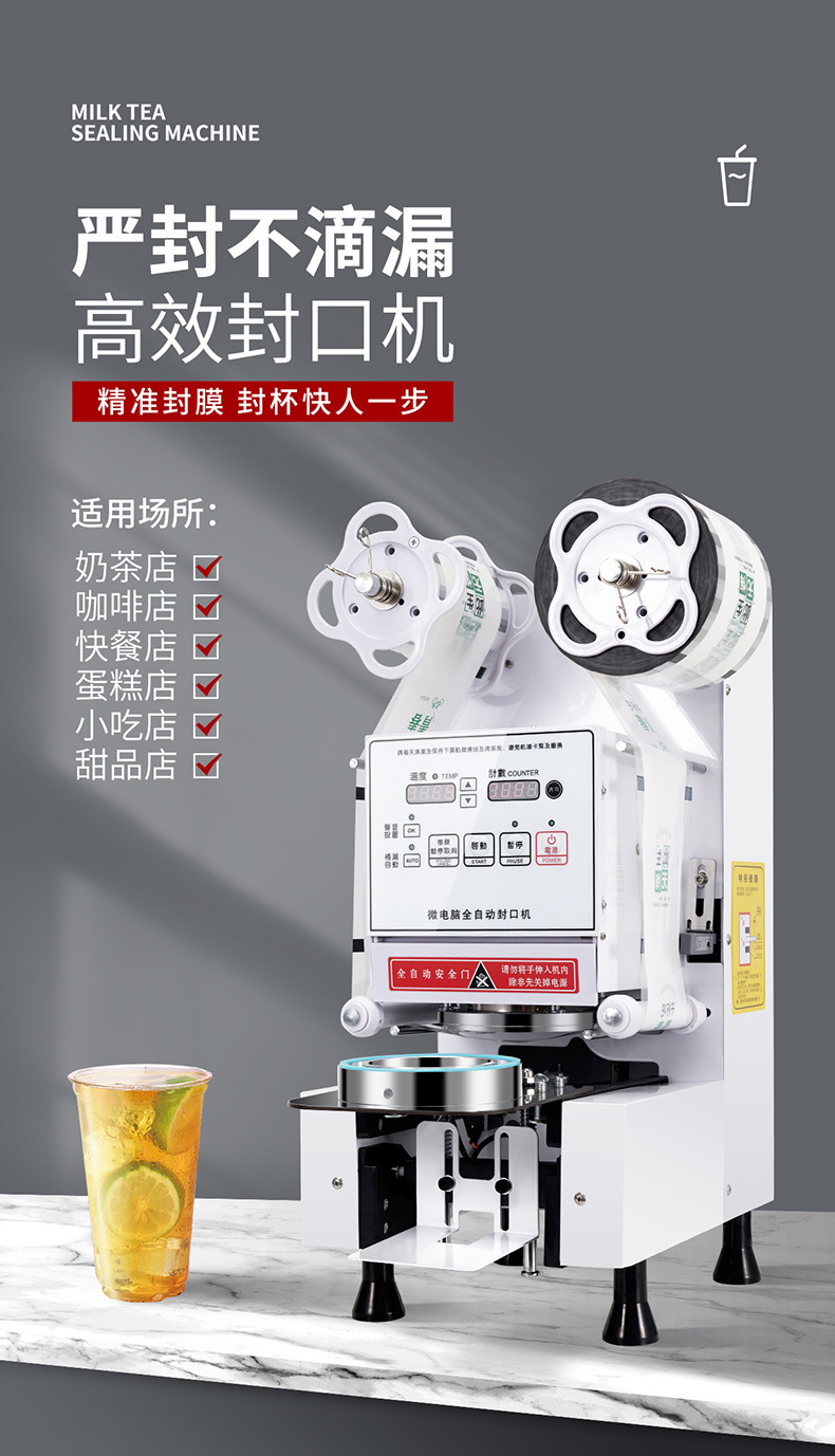 Bingyuexue automatic beverage sealing machine 88/90/95mm