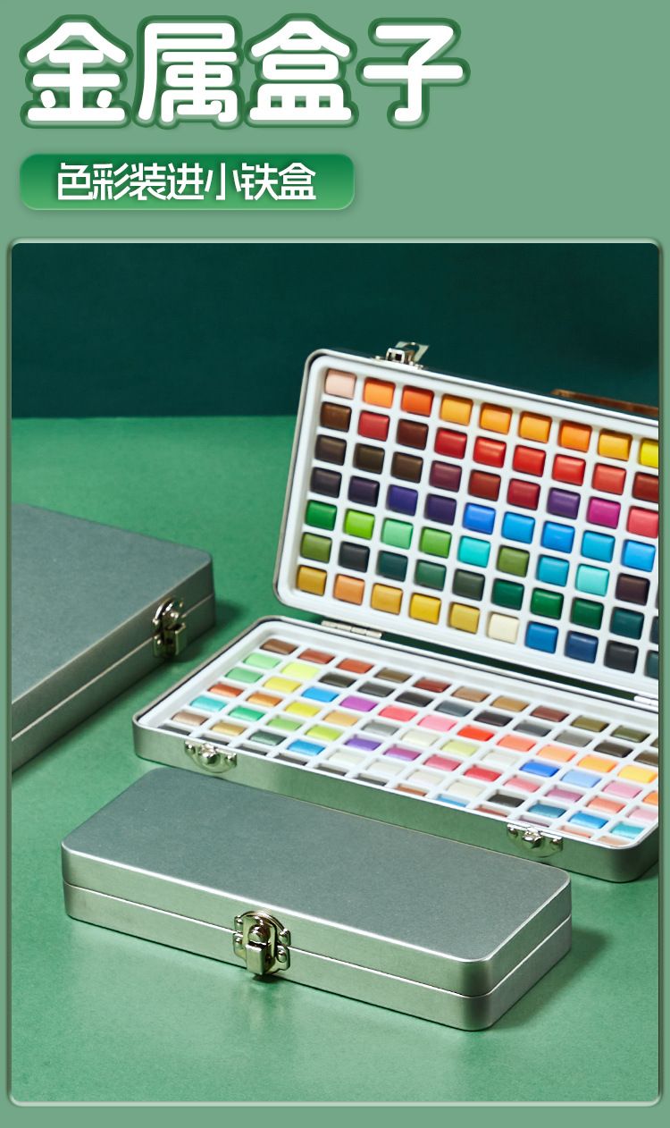 Solid watercolor pigment, metal box, pearl color, student set