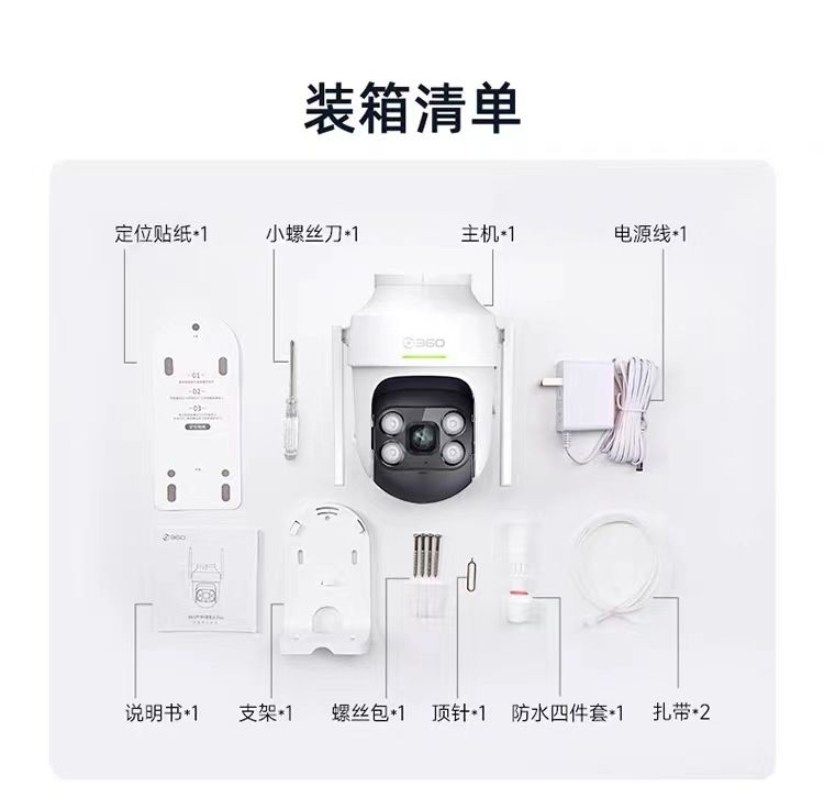 360 Kamera 6Pro, 4 Megapixel, kabellos, Nachtsicht, wasserdicht