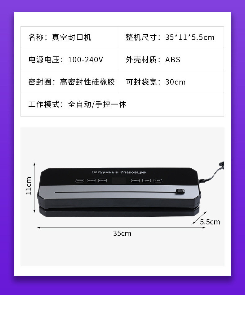 Fully automatic vacuum sealer with digital display