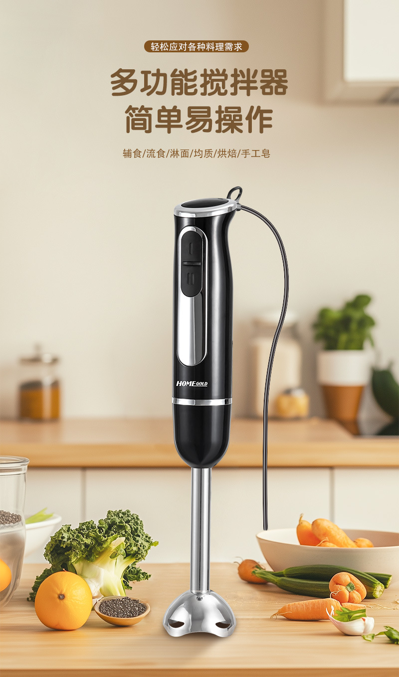 Handheld electric blender, stainless steel blade, multi-function