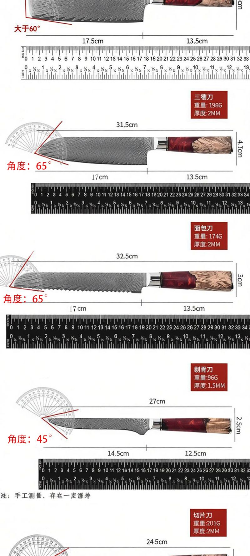Damaskus-Küchenmesserset, roter Harzgriff, japanischer Stil