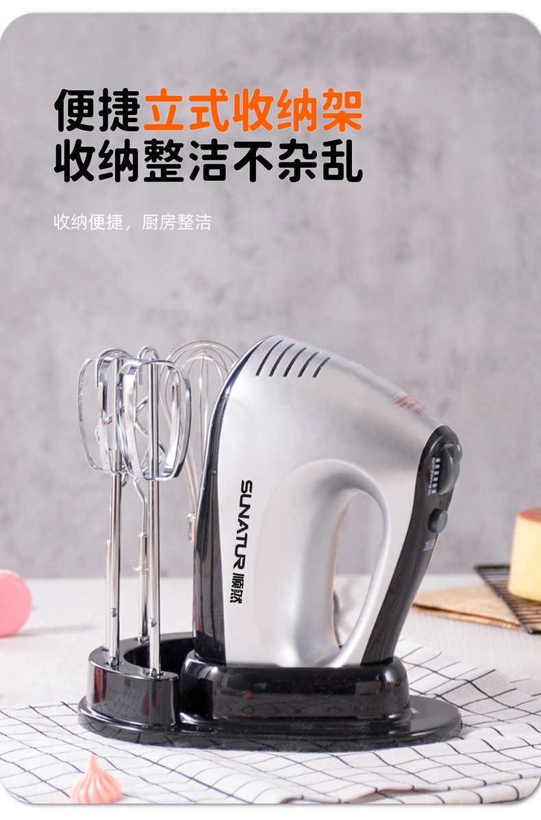 Shunran 1052 electric egg beater, 300W, cream whisk mixer