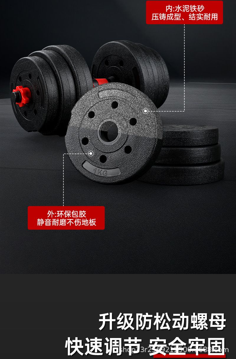 Cement dumbbell set, adjustable weight, home fitness