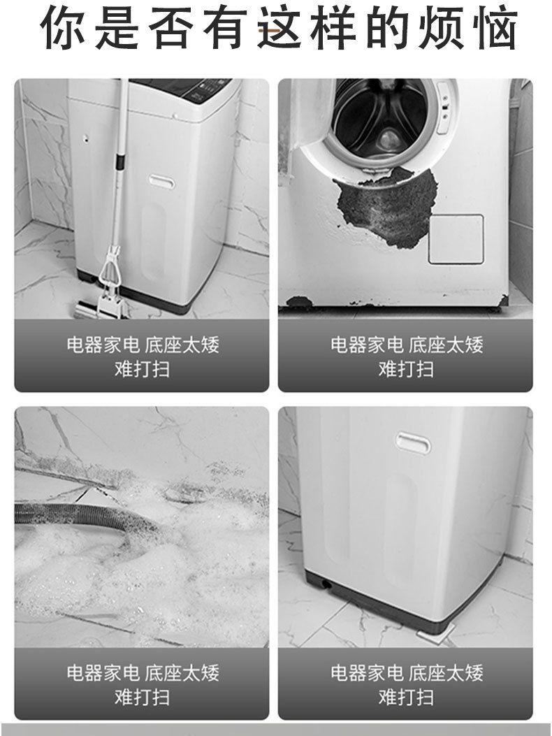 Washing machine base mat, anti-slip shock-absorbing pad