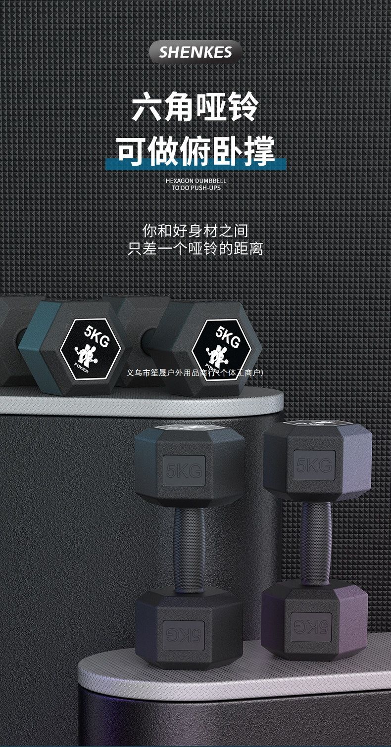Hexagonal dumbbell pair, rubber coated, children and adults