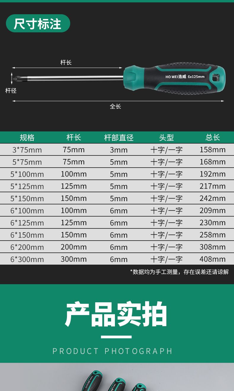 十字一字螺丝刀带强磁梅花起子十字型超硬小号改锥螺丝批套装超硬