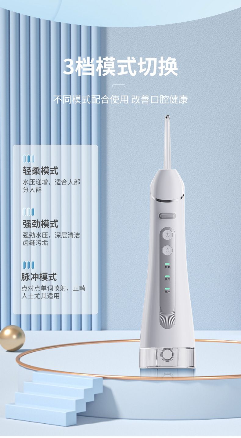 Ultrasonic oral irrigator, rechargeable, portable, gum care, waterproof