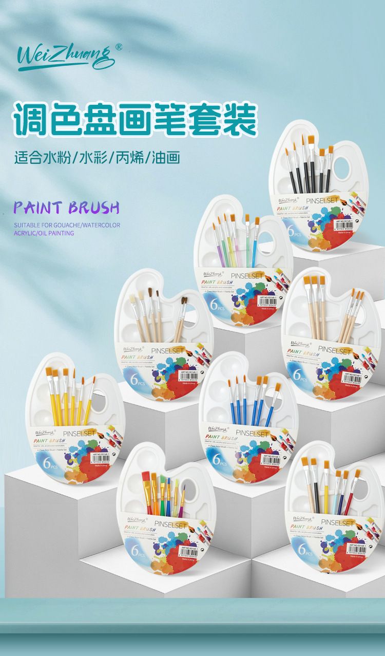 6-piece watercolor and gouache brush set with palette