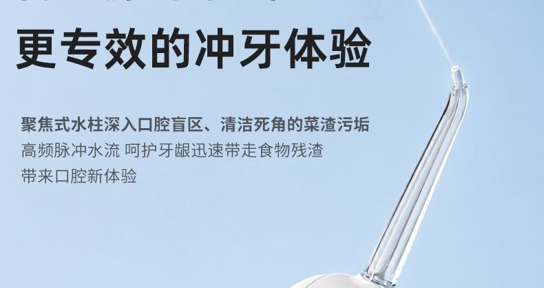 电动冲牙器升级便携式水牙线清洁美白牙齿洗牙充电口腔清洗器