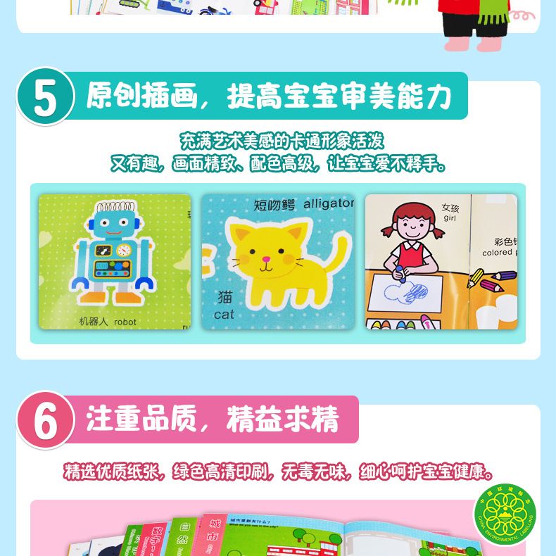 儿童反复贴贴纸书3到6岁宝宝水果卡通粘贴画双语低幼儿园学海