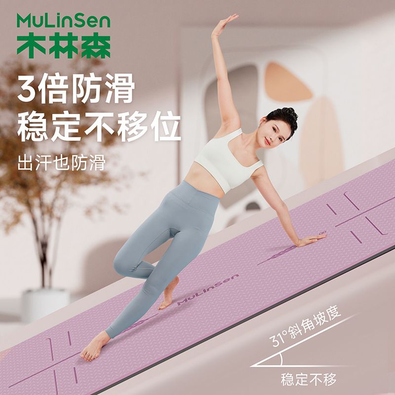 Yoga matı, kaymaz, ses yalıtımlı, kalınlaştırılmış tasarım