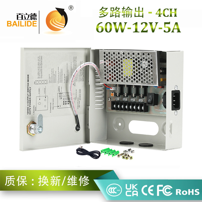 Bailide 12V5A izleme merkezi güç kaynağı CCTV kamera çok çıkışlı güç kaynağı şasisi