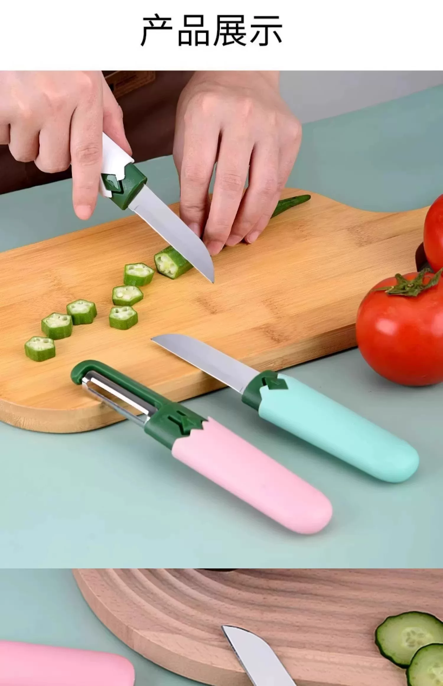 Obstmesser und Schäler 2-in-1 tragbar