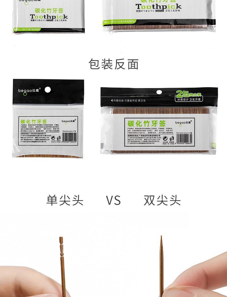 高温碳化牙签厂家竹制一次性600支袋装竹牙签家用超市酒店批发