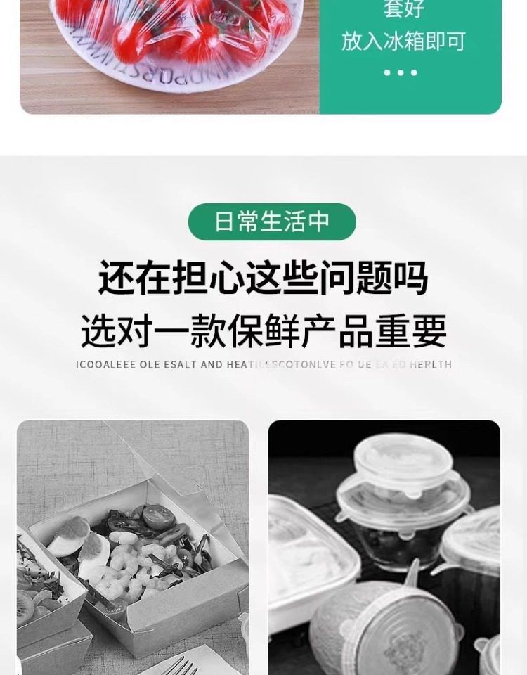 Food preservation covers 500 pieces, food grade, elastic band